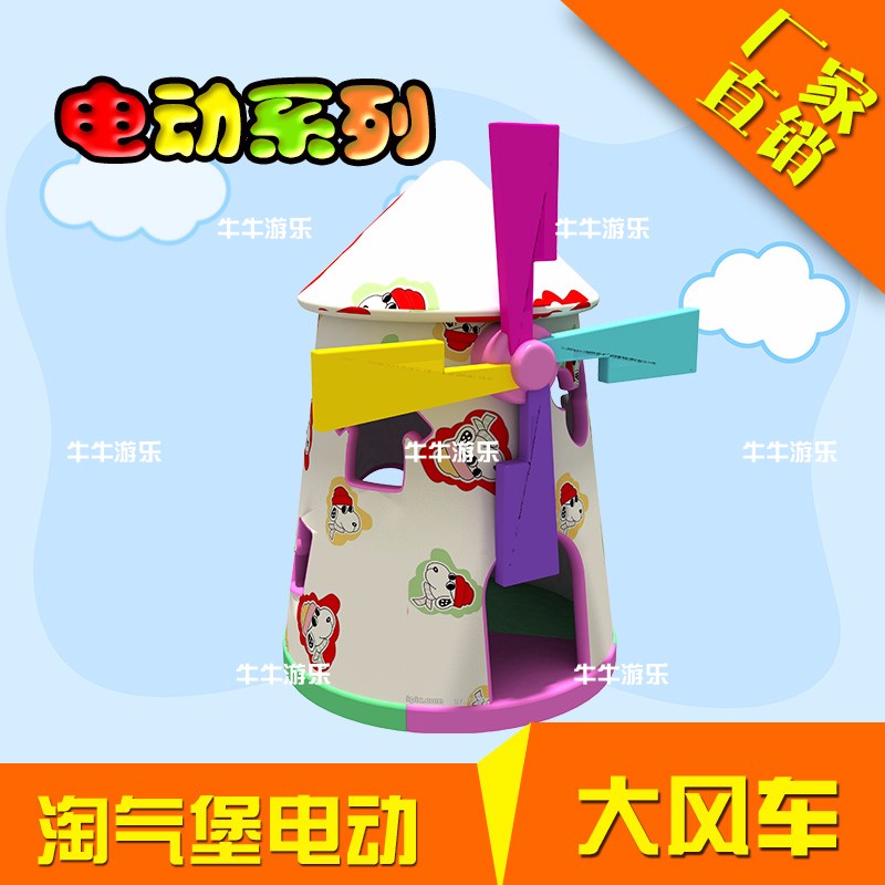 牛牛游乐 厂家定做大型淘气堡室内儿童乐园大型游乐设备幼儿园器材乐园配件 电动产品-(18)兔宝宝时空穿梭图片_高清图_细节图